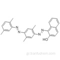 Διαλύτης κόκκινο 27 CAS 1320-06-5